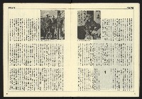 《開拓時代週刊NO.130》藏品圖，第12張