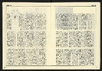 《開拓時代週刊NO.130》藏品圖，第13張