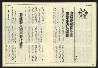 《開拓時代週刊NO.130》藏品圖，第14張