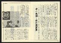 《開拓時代週刊NO.130》藏品圖，第15張