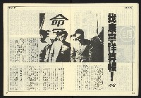 《開拓時代週刊NO.130》藏品圖，第16張