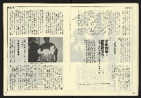 《開拓時代週刊NO.130》藏品圖，第17張