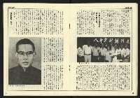 《開拓時代週刊NO.130》藏品圖，第18張