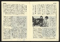 《開拓時代週刊NO.130》藏品圖，第19張