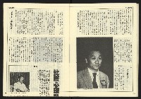 《開拓時代週刊NO.130》藏品圖，第20張