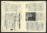 《開拓時代週刊NO.130》藏品圖，第21張