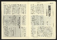 《開拓時代週刊NO.130》藏品圖，第22張