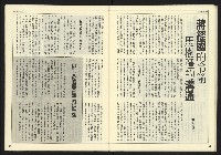 《開拓時代週刊NO.130》藏品圖，第23張