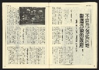 《開拓時代週刊NO.130》藏品圖，第24張