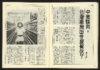 《開拓時代週刊NO.130》藏品圖，第25張