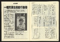 《開拓時代週刊NO.130》藏品圖，第26張