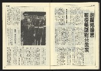 《開拓時代週刊NO.130》藏品圖，第27張