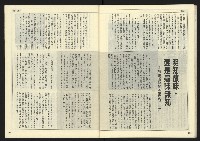 《開拓時代週刊NO.130》藏品圖，第28張