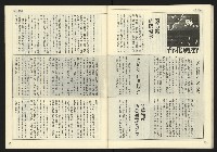 《開拓時代週刊NO.130》藏品圖，第29張