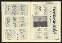 《開拓時代週刊NO.130》藏品圖，第30張