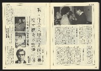 《開拓時代週刊NO.130》藏品圖，第31張