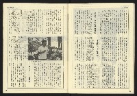 《開拓時代週刊NO.130》藏品圖，第32張
