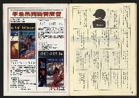 《開拓時代週刊NO.130》藏品圖，第34張