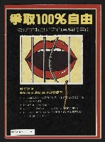 《開拓時代週刊NO.130》藏品圖，第35張