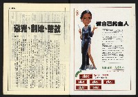《開拓時代週刊NO.131》藏品圖，第2張