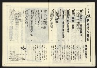 《開拓時代週刊NO.131》藏品圖，第3張