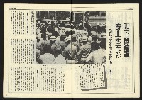 《開拓時代週刊NO.131》藏品圖，第4張