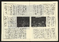 《開拓時代週刊NO.131》藏品圖，第5張