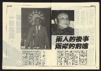 《開拓時代週刊NO.131》藏品圖，第6張