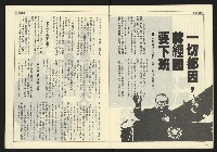 《開拓時代週刊NO.131》藏品圖，第7張