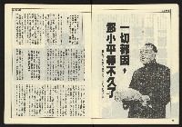 《開拓時代週刊NO.131》藏品圖，第8張