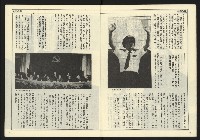 《開拓時代週刊NO.131》藏品圖，第9張