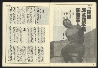 《開拓時代週刊NO.131》藏品圖，第10張