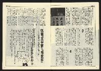 《開拓時代週刊NO.131》藏品圖，第11張