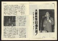 《開拓時代週刊NO.131》藏品圖，第12張