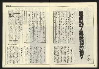 《開拓時代週刊NO.131》藏品圖，第14張