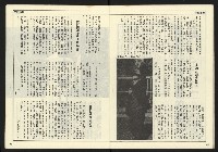 《開拓時代週刊NO.131》藏品圖，第15張