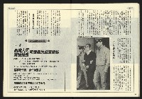 《開拓時代週刊NO.131》藏品圖，第17張