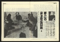 《開拓時代週刊NO.131》藏品圖，第18張