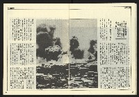 《開拓時代週刊NO.131》藏品圖，第19張