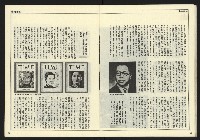 《開拓時代週刊NO.131》藏品圖，第20張