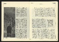 《開拓時代週刊NO.131》藏品圖，第22張