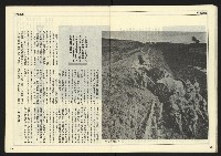 《開拓時代週刊NO.131》藏品圖，第23張