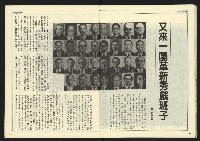 《開拓時代週刊NO.131》藏品圖，第24張