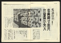 《開拓時代週刊NO.131》藏品圖，第25張