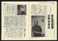 《開拓時代週刊NO.131》藏品圖，第27張