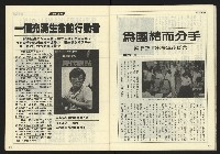 《開拓時代週刊NO.131》藏品圖，第28張