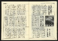 《開拓時代週刊NO.131》藏品圖，第29張