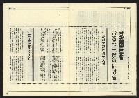 《開拓時代週刊NO.131》藏品圖，第30張