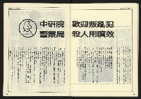 《開拓時代週刊NO.131》藏品圖，第33張