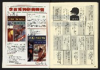 《開拓時代週刊NO.131》藏品圖，第34張